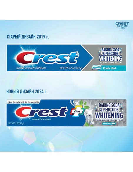 Отбеливающая зубная паста Crest Baking Soda & Peroxide Whitening with Tartar Protection фото 3