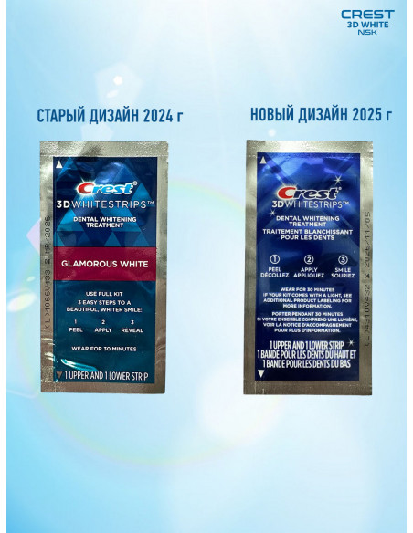 Crest 3D Whitestrips 1 Week Smile Transformation (Glamorous White) New 2025 фото 6