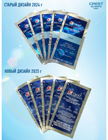 Crest 3D Whitestrips Classic Vivid New 2023 фото 7