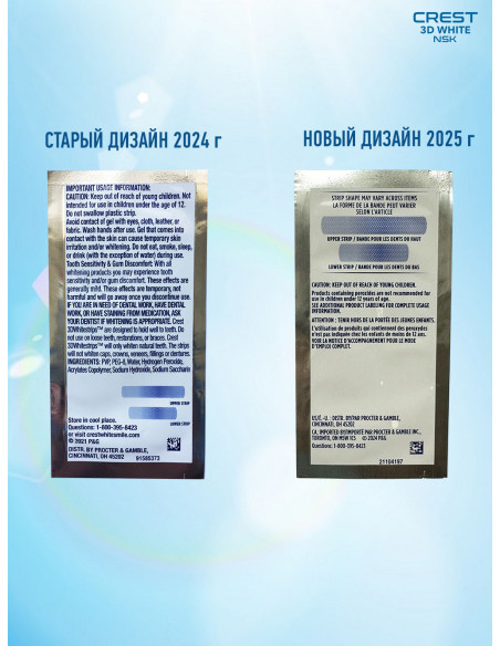 Crest 3D Whitestrips Classic Vivid New 2023 фото 9