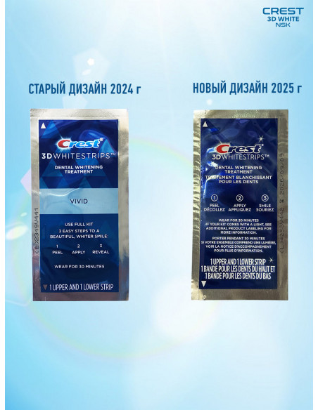 Crest 3D Whitestrips Classic Vivid New 2023 фото 8