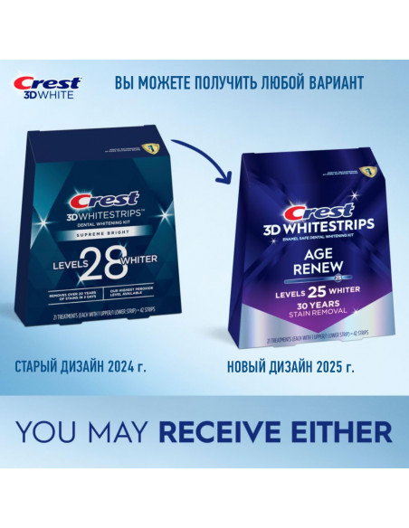 Crest 3D Whitestrips Age Renew (Supreme Bright) New 2025 фото 2