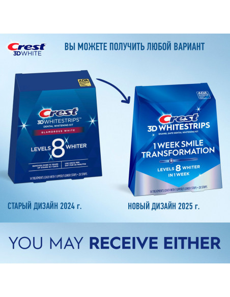 Crest 3D Whitestrips 1 Week Smile Transformation (Glamorous White) New 2025 фото 2