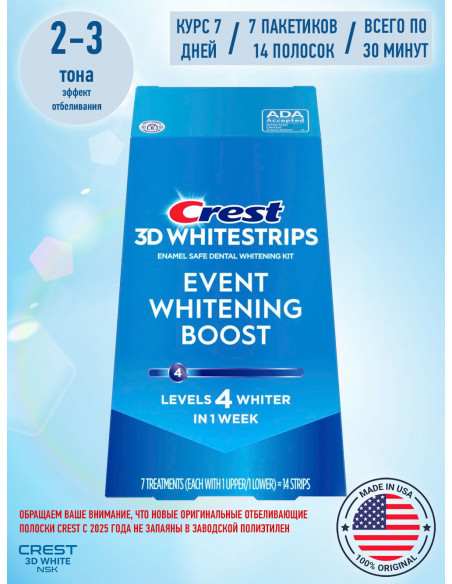 Crest 3D Whitestrips Event Whitening Boost фото 7