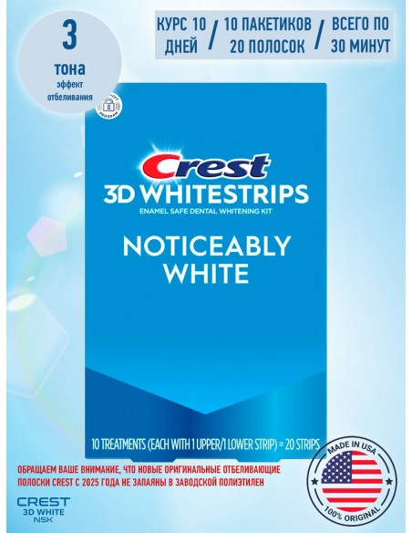 Crest 3D Whitestrips Noticeably White New 2025 фото 13