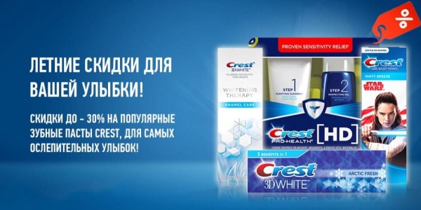 Летние скидки для вашей улыбки:)